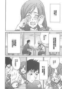 Page 157 of Junai Kanojo - preview thumbnail