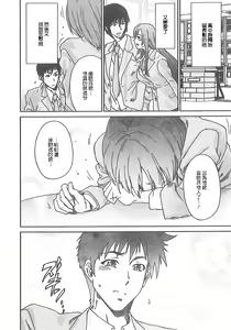 Page 159 of Junai Kanojo - preview thumbnail