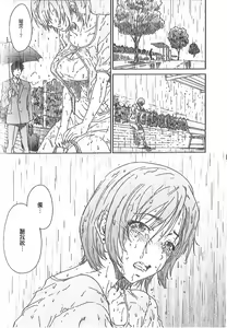 Page 162 of Junai Kanojo - preview thumbnail