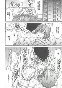 Page 165 of Junai Kanojo - preview thumbnail