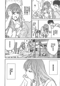 Page 177 of Junai Kanojo - preview thumbnail