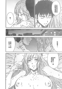 Page 183 of Junai Kanojo - preview thumbnail