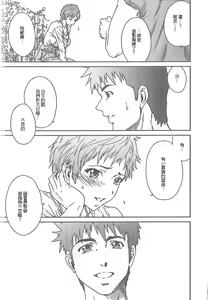 Page 190 of Junai Kanojo - preview thumbnail