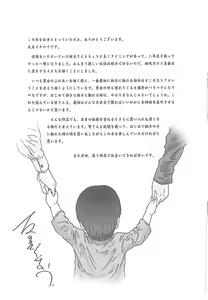 Page 192 of Junai Kanojo - preview thumbnail