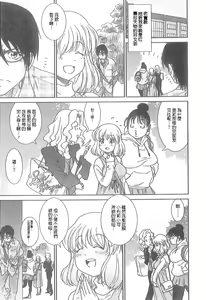 Page 28 of Junai Kanojo - preview thumbnail