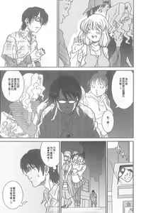 Page 32 of Junai Kanojo - preview thumbnail