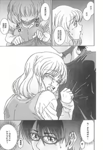 Page 36 of Junai Kanojo - preview thumbnail