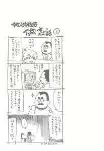 Page 50 of Junai Kanojo - preview thumbnail