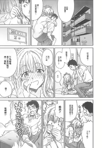 Page 54 of Junai Kanojo - preview thumbnail