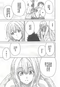 Page 60 of Junai Kanojo - preview thumbnail
