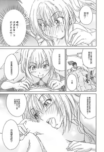 Page 62 of Junai Kanojo - preview thumbnail