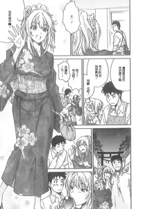 Page 76 of Junai Kanojo - preview thumbnail
