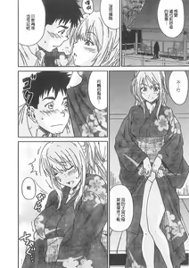 Page 79 of Junai Kanojo - preview thumbnail