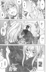 Page 80 of Junai Kanojo - preview thumbnail