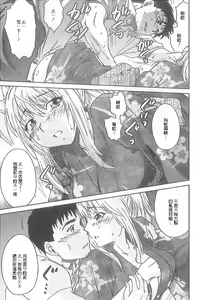 Page 82 of Junai Kanojo - preview thumbnail