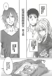 Page 88 of Junai Kanojo - preview thumbnail