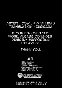 Page 20 of Maryoku/Kyoukyuu - preview thumbnail