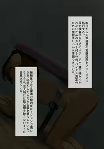 Page 10 of Chijou no Kaika ~Buta Uma to no Kouhai, Oyobi Chakushou no Jikken Houkoku~ - preview thumbnail