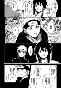 Page 11 of Datte Ore-tachi Tomodachi daro - preview thumbnail