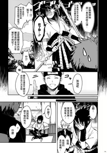 Page 12 of Datte Ore-tachi Tomodachi daro - preview thumbnail