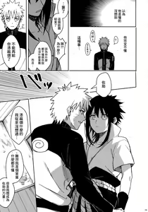 Page 14 of Datte Ore-tachi Tomodachi daro - preview thumbnail