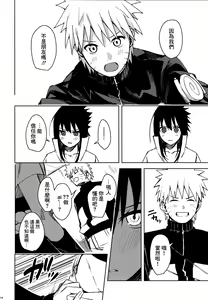 Page 15 of Datte Ore-tachi Tomodachi daro - preview thumbnail
