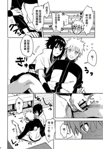 Page 17 of Datte Ore-tachi Tomodachi daro - preview thumbnail