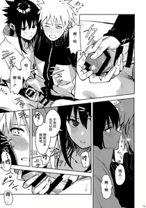 Page 18 of Datte Ore-tachi Tomodachi daro - preview thumbnail