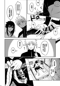 Page 19 of Datte Ore-tachi Tomodachi daro - preview thumbnail