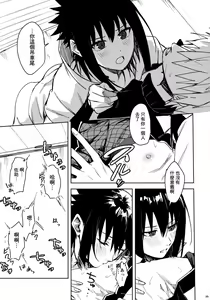 Page 24 of Datte Ore-tachi Tomodachi daro - preview thumbnail