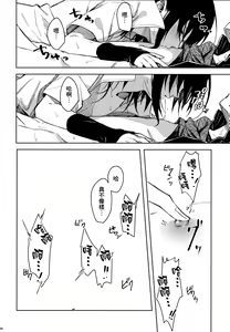 Page 25 of Datte Ore-tachi Tomodachi daro - preview thumbnail