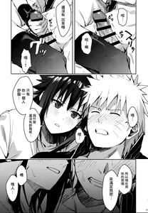 Page 26 of Datte Ore-tachi Tomodachi daro - preview thumbnail
