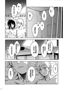 Page 35 of Datte Ore-tachi Tomodachi daro - preview thumbnail