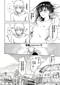Page 37 of Datte Ore-tachi Tomodachi daro - preview thumbnail