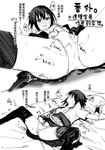 Page 39 of Datte Ore-tachi Tomodachi daro - preview thumbnail