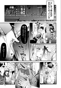 Page 13 of TR逆痴漢専用車両 - preview thumbnail