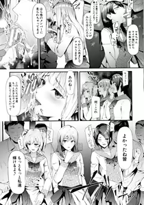 Page 23 of TR逆痴漢専用車両 - preview thumbnail