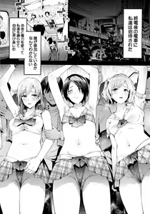 Page 24 of TR逆痴漢専用車両 - preview thumbnail