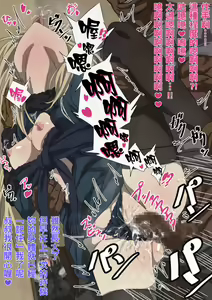 Page 16 of Sokuda CG Shuu vol. 3 - Reines - preview thumbnail