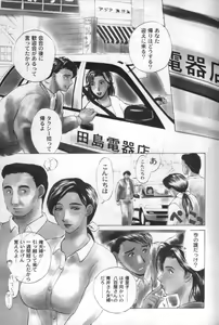 Page 139 of innocent children - preview thumbnail