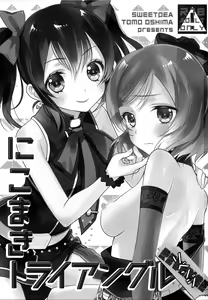 Page 4 of NicoMaki Triangle Revenge - preview thumbnail