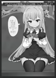 Page 41 of Rokujou Hitoma de Ojou-sama to | 단칸방에서 아가씨랑 - preview thumbnail