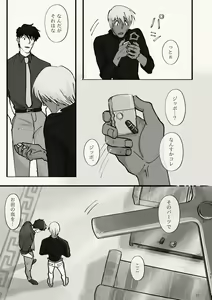 Page 13 of Kiri Tokidoki Kasumi Tokoro ni Yori, Kimi - preview thumbnail