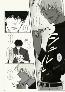 Page 16 of Kiri Tokidoki Kasumi Tokoro ni Yori, Kimi - preview thumbnail