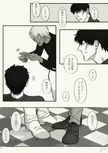 Page 17 of Kiri Tokidoki Kasumi Tokoro ni Yori, Kimi - preview thumbnail