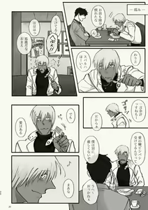 Page 20 of Kiri Tokidoki Kasumi Tokoro ni Yori, Kimi - preview thumbnail