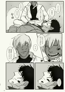 Page 32 of Kiri Tokidoki Kasumi Tokoro ni Yori, Kimi - preview thumbnail