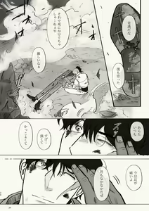 Page 34 of Kiri Tokidoki Kasumi Tokoro ni Yori, Kimi - preview thumbnail