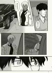 Page 41 of Kiri Tokidoki Kasumi Tokoro ni Yori, Kimi - preview thumbnail