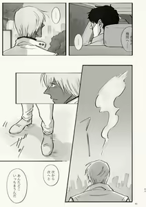 Page 43 of Kiri Tokidoki Kasumi Tokoro ni Yori, Kimi - preview thumbnail